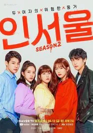 Poster da série In Seoul
