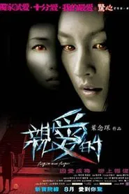 Poster do filme Forgive And Forget