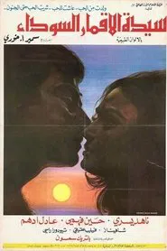 Poster do filme The Lady of the Black Moons