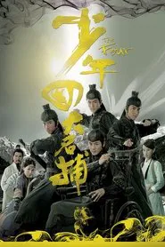 The Four tv show poster