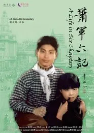 A Life in Six Chapters movie poster