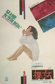 Naked Woman movie poster