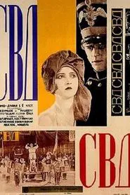 Poster do filme The Club of the Big Deed