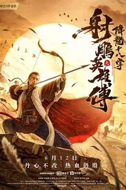 The Legend of The Condor Heroes: The Dragon Tamer movie poster
