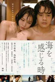 Undulant Fever movie poster