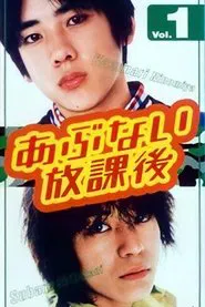 Dangerous After School tv show poster