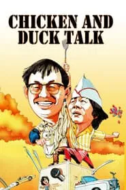 Chicken and Duck Talk movie poster