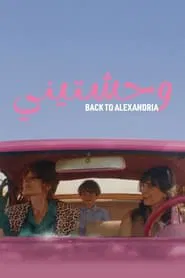 Back to Alexandria movie poster
