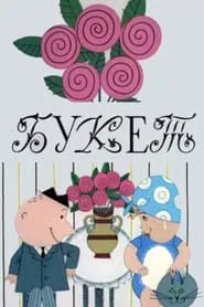 Poster do filme The Bouquet
