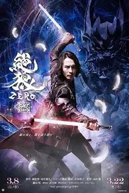 Poster do filme 絶狼＜ZERO＞ 白ノ章