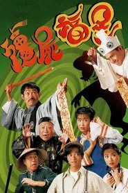 Night Journey tv show poster