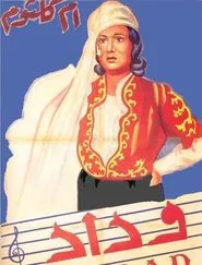 Poster do filme Wedad