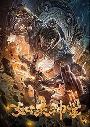 Poster do filme Buddha Palm Technique