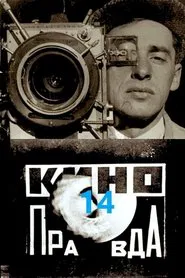 Kino-Pravda No. 14 movie poster