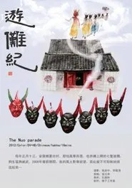 The Nuo Parade movie poster