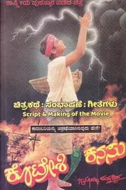 Poster do filme Kotreshi Kanasu