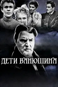 Vanyushin's Children movie poster