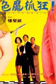 Talk to Me, Dicky movie poster