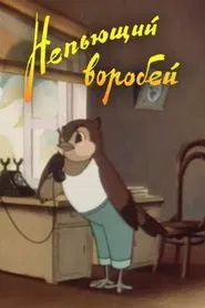 A Sober Sparrow movie poster
