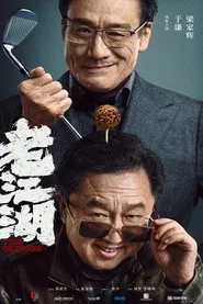 The Old Dog movie poster