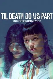 Poster da série Entre o Desejo e a Morte