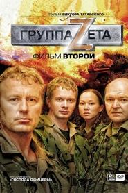 Poster da série Zeta Group 2