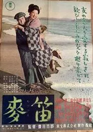 Love Never Fails movie poster