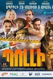 Polli movie poster