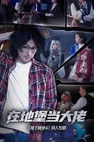 Boss in the Bunker tv show poster