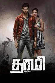 Thaami movie poster
