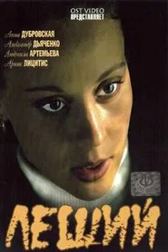Leshiy movie poster