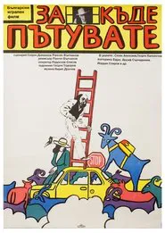 Poster do filme Where Are You Going?