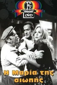 Poster do filme Maria in Silence