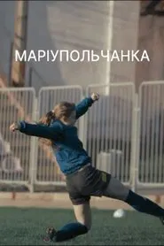 Mariupolchanka movie poster