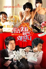 Why Did You Come to My House tv show poster
