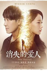 The Secret movie poster