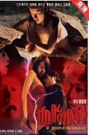 Blood Of The Shaman movie poster