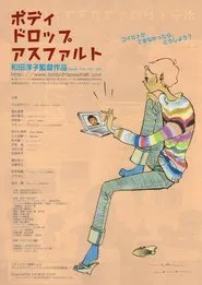 Body Drop Asphalt movie poster