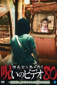 Honto ni Atta! Noroi No Video 80 movie poster