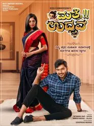 Mathe Udbhava movie poster
