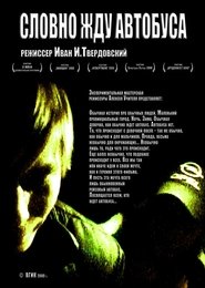 Poster do filme As If Waiting For A Bus