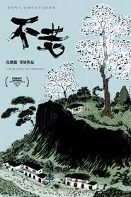 Poster do filme My Grandparents