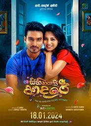 Sihinayaki Adare (Love is a Dream) movie poster