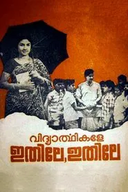 This Way, Students movie poster