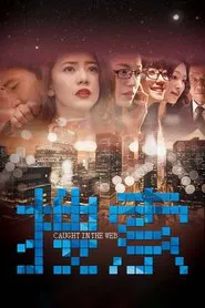 Poster do filme Caught in the Web