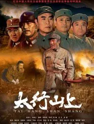 Poster do filme On the Mountain of Tai Hang