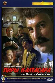 The Feasts of Valtasar, or The Night with Stalin movie poster