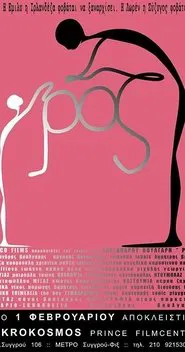 Roz movie poster