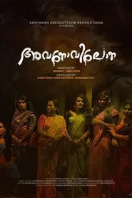 Avanovilona movie poster