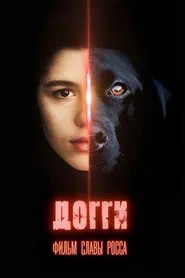Poster do filme Doggie
